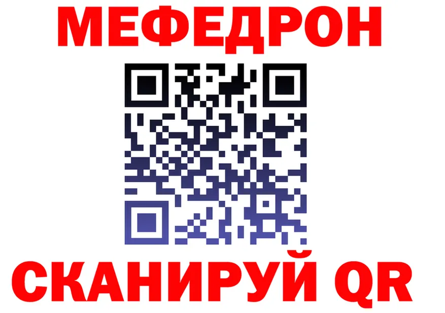 МЯУ-МЯУ 4 MMC tor shop ОМГ ОМГ Красноуральск