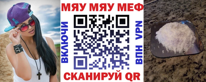 наркотики  Красноуральск  МЯУ-МЯУ mephedrone 