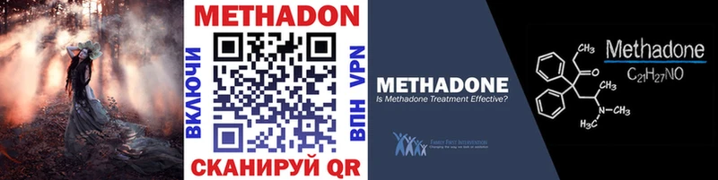 где купить наркоту Красноуральск МЕТАДОН methadone