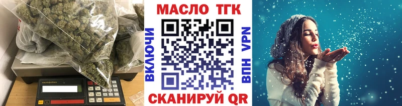 ТГК гашишное масло Красноуральск